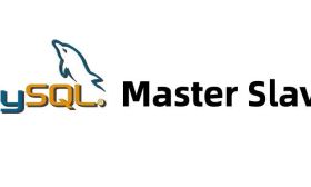 MySQL 主从同步（读写分离）