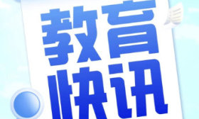 济南高新区黄金谷学校开展“九一八”爱国主义教育活动