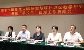 达成共识！南京和喀什两地教研室 “手拉手”结对