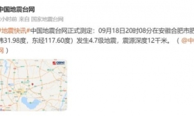 安徽地震，头晕市民：有家长不愿下楼，怕耽误孩子写作业