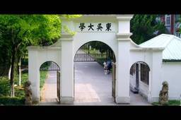 2024年教学成果推广培育会在苏州大学举行