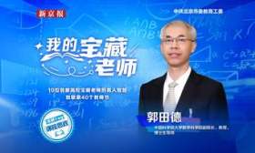 国科大郭田德：成为“宝藏老师”是我的奋斗目标