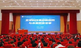 开学第一课丨北大教授到山东外事职业大学作专题讲座