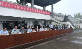 “崝”飒！山东青年政治学院2024级新生军训总结大会精彩回顾