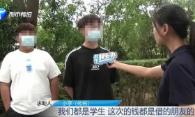 大学生“投资”买卖演唱会门票，上百万元难收回！当事人：已报警