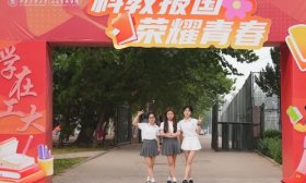 齐鲁工大2024级新生扬帆起航，共绘美好未来！