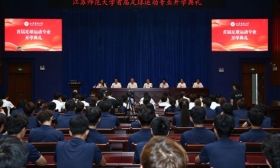 李金泉出席江苏师范大学首届足球运动专业学生开学典礼