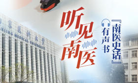九秩南医|《听见南医》⑳《从教，回忆中的光2》