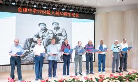 出走半生，归来仍是少年！金中64级校友重返母校，共叙情谊