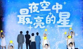 青春华章 | 仰望星空 初心永怀