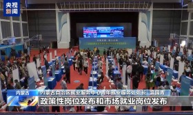 @高校毕业生 多地开展秋季招聘会 你准备好了吗？
