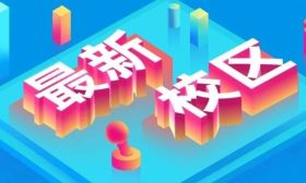南京这所大学拟启用新校区！