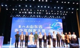 2024年第八届山东省青少年创客大赛开赛！