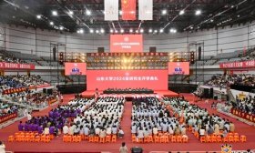 山东大学举行2024级研究生开学典礼暨开学第一课