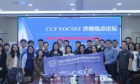 如何利用数字技术助力性别平等？这场观点论坛在山东女子学院举行