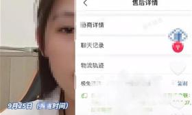 大学生网购申请“仅退款”，被拒后辱骂商家一小时？