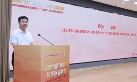 山东省国防动员办公室：希望同学们为国防动员工作贡献力量