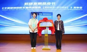 “净零碳未来”暨新能源、新技术与气候行动会议在山财大举办