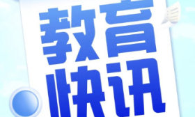 济南高新区黄金谷学校开展“向国旗敬礼”主题活动