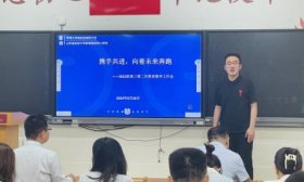 济南大学城实验高中召开教师教育教学第二次会议