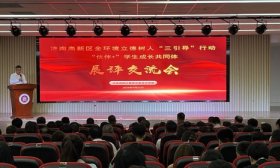 校家社交“作业” 济南高新区学生成长共同体展评交流会举行