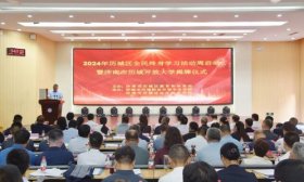 济南历城区全民终身学习活动周启动暨历城开放大学揭牌仪式举办