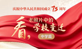 我和祖国共成长②|让我们在老照片中，同回中学时代