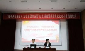 青岛农业大学海都学院举办庆祝新中国成立75周年红色文化讲座