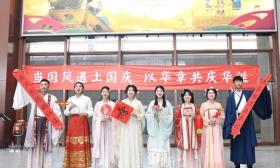 山东高校创新举办国风“快闪” 献礼国庆佳节