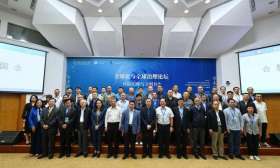 数字时代，学者共探风险治理之策与文明共生之道