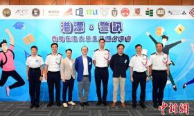 香港警方向中国内地在港大学生分享防骗资讯
