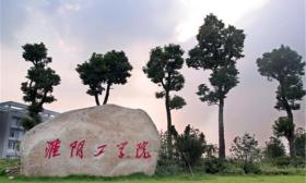 淮阴工学院开展庆祝中华人民共和国成立75周年系列活动