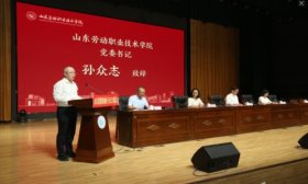 山东劳动职业技术学院揭牌成立省国防机械电子行业工匠学院