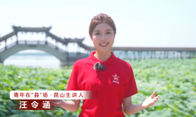 青年在“县”场｜“中国式现代化·青年在‘县’场”系列视频上线，跟着“青言青语”来看身边的现代化