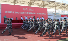 南林淮安校区举行2024级本科生军训成果汇报暨表彰大会