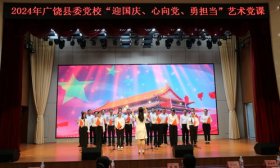 歌声嘹亮颂祖国，从艺术党课中汲取奋进力量
