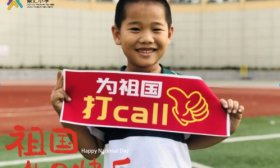 我和国旗合个影丨济南高新区景汇小学师生为祖国送祝福