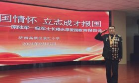 厚植爱国情怀，立志成才报国——英雄榜样走进济南高新区景汇小学