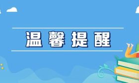 假期即将结束，请家长这样帮孩子收心！