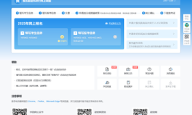 全國研招統考10月9日啟動預報名，填寫考生信息功能已開通