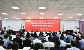 致敬“老樊”：粉笔无言写春秋