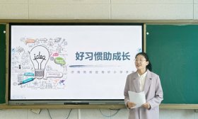 济南高新区稼轩小学举行班主任育人关键能力竞赛