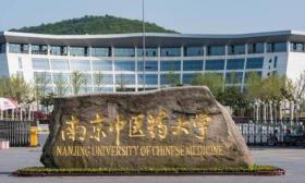 南京中医药大学科研“四驱”齐发力 书写新时代科技自立自强答卷