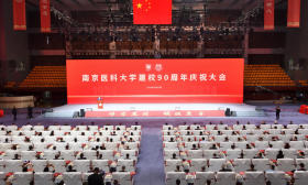 九秩育英才，医心铸未来！南京医科大学迎90周年华诞