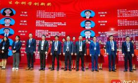 中国药科大学校长郝海平教授荣获第十七届“谈家桢生命科学创新奖”