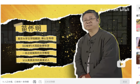 网友在线催更！南大“下饭综艺”《教授请吃饭》上线，苗怀明教授和你畅聊“诗酒风流”