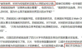 美女博士和教授开撕了，信息量太大，没一个是无辜的