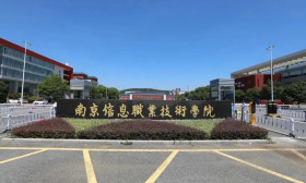 南京信息职业技术学院扎实推进爱国主义教育