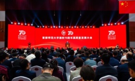 庆建校70周年，首都师大举办高质量发展大会、成立未来教师学院