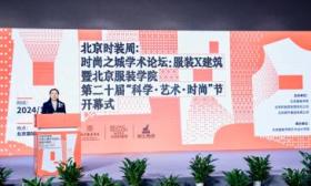 北服“科学·艺术·时尚”节启动，50余场活动将持续至年底